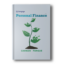 Personal-Finance-by-Garman.png
